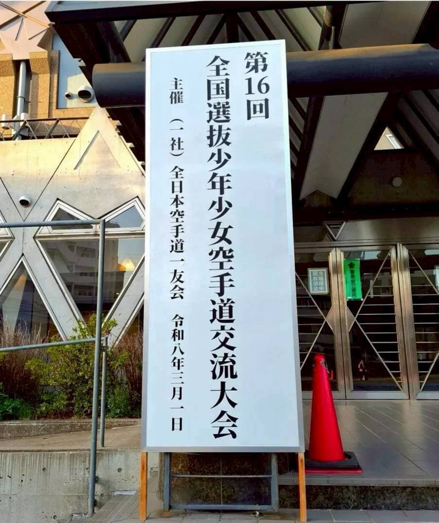 会場